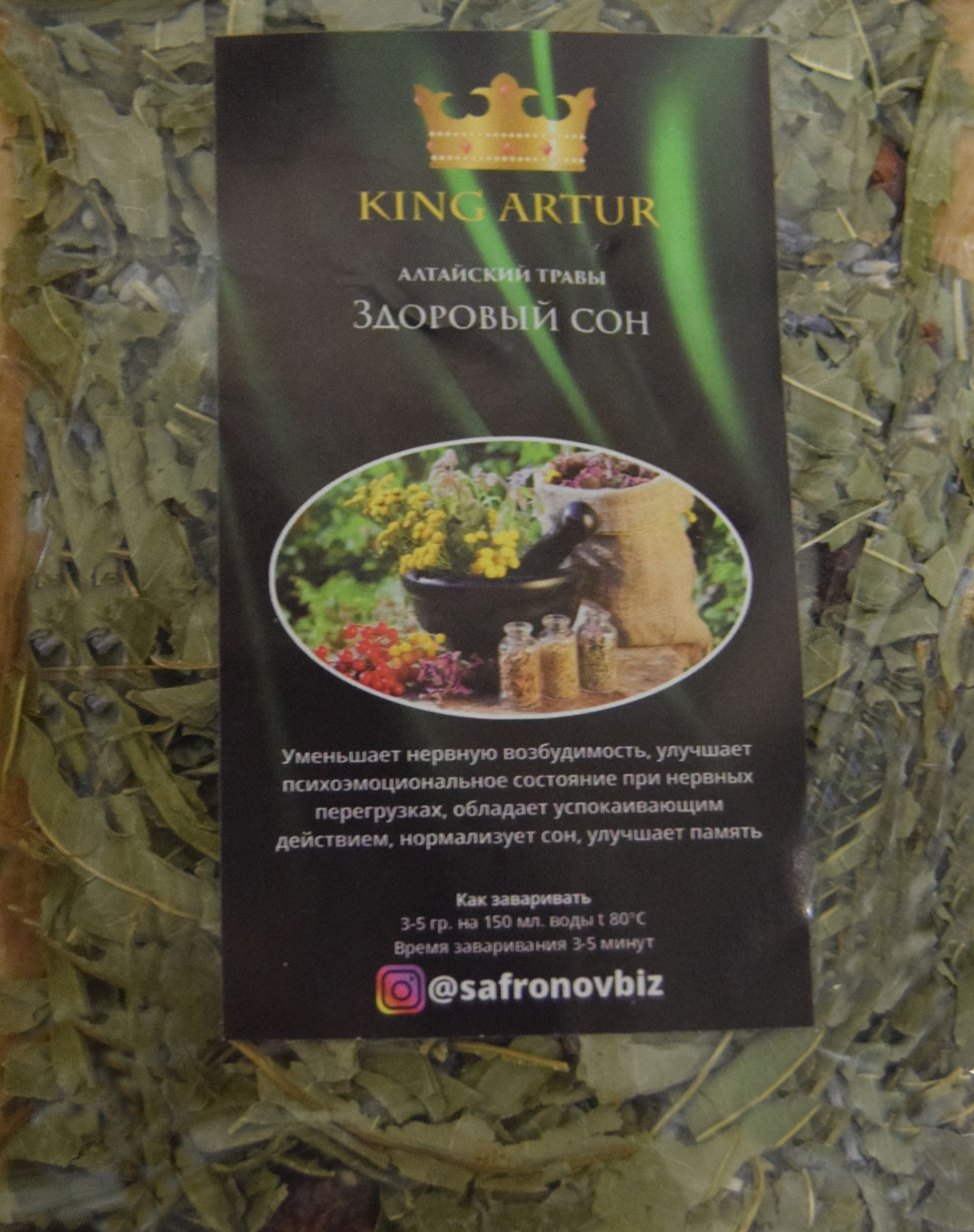 здоровый сон (king arut) / травы алтая Архангельск