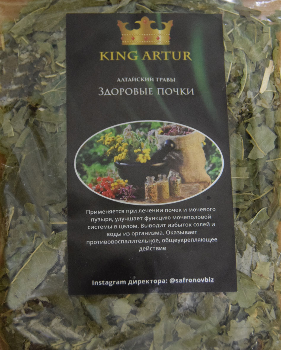здоровые почки (king arut) / травы алтая Архангельск