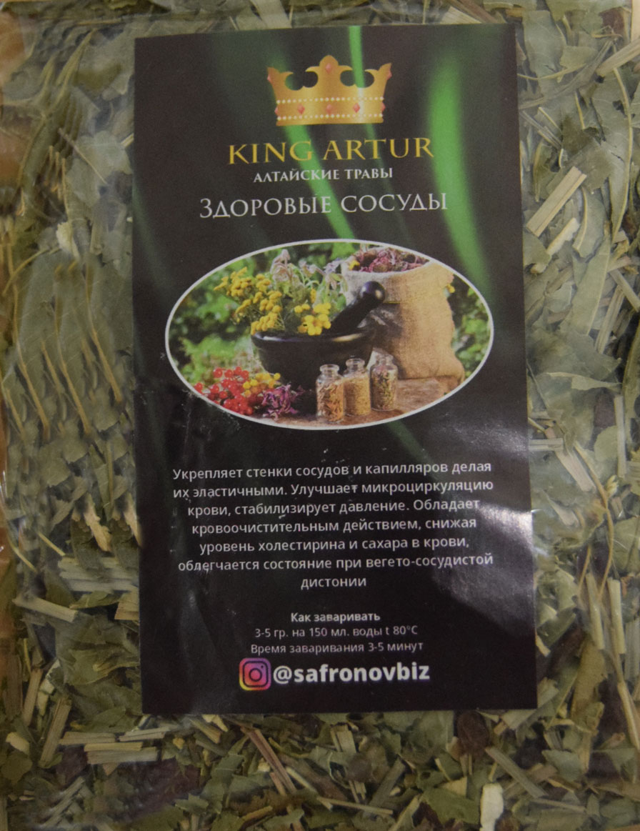 здоровые сосуды (king arut) / травы алтая Архангельск